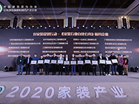 中庭裝飾集團(tuán)丁胡發(fā)聲《中國(guó)家裝行業(yè)自律公約》，鄭重承諾共建家裝行業(yè)信用體系