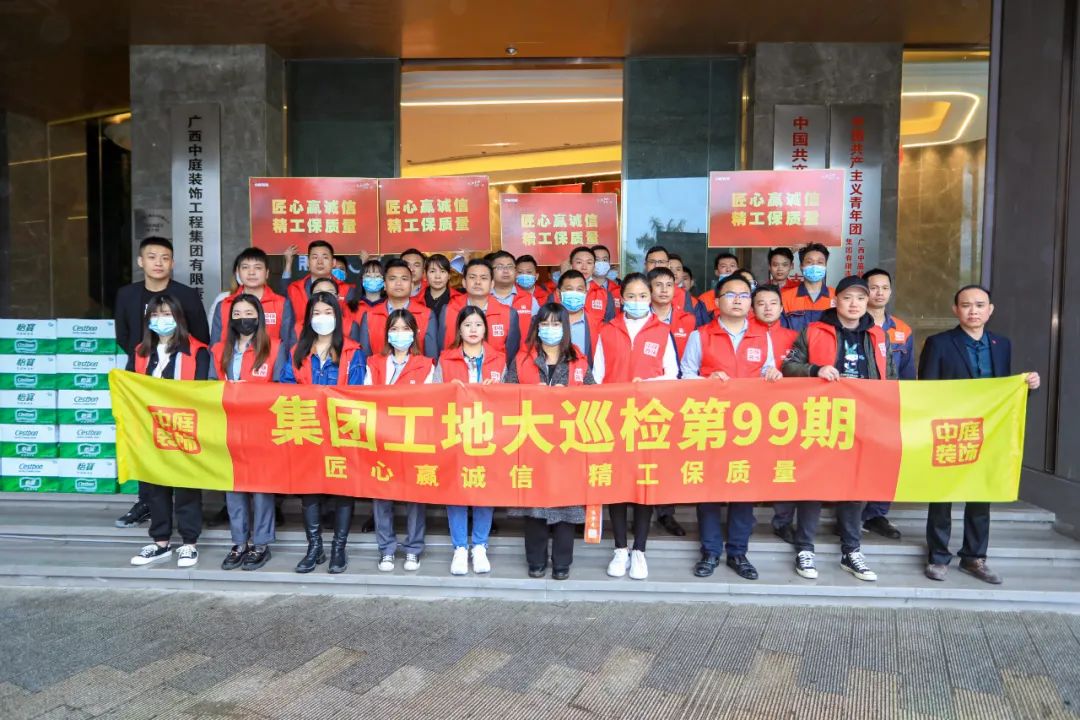 集團(tuán)工地大巡檢丨匠心贏誠信，精工保質(zhì)量