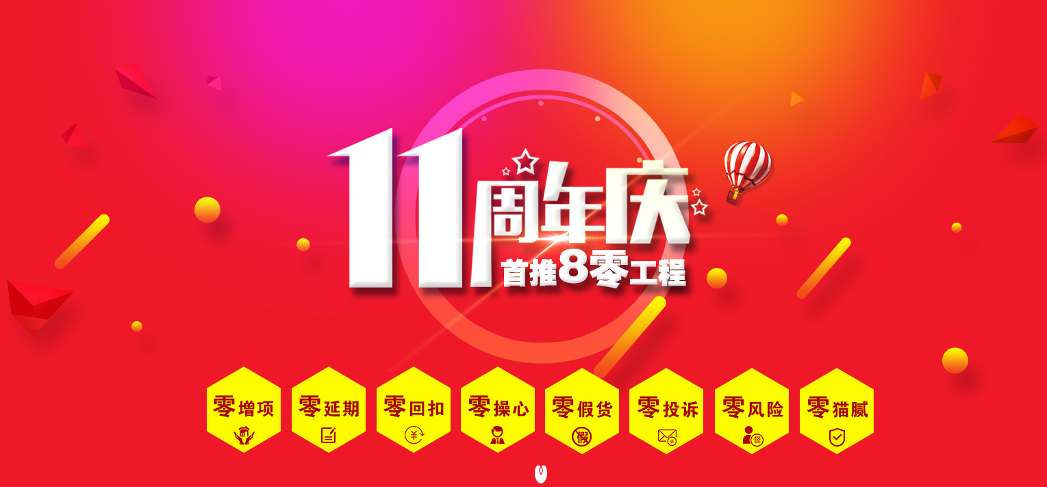 廣西這家裝修公司11周年慶這樣搞，會(huì)不會(huì)太過分了？？？