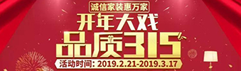 搶！2019開年大戲，把裝修交給我，您放心上班去