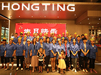 炎炎盛夏，聲聲祝福&mdash;&mdash;中庭之家&bull;2020年第二季度自有工人生日會(huì)成功舉辦！