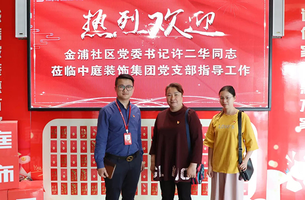 【先鋒引領(lǐng)，凝心聚力】金浦社區(qū)黨委書記蒞臨集團(tuán)宣導(dǎo)&ldquo;學(xué)習(xí)強(qiáng)國&rdquo; 平臺(tái)
