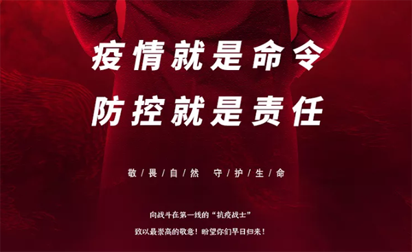 中庭支援抗疫前線，急需防疫物資供應(yīng)渠道！