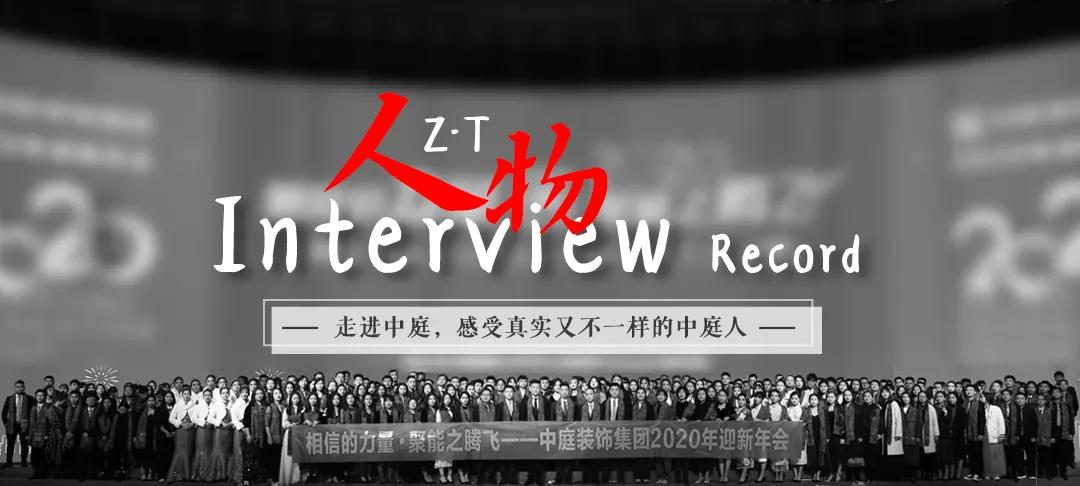 榜樣力量 | 走進中庭，感受真實又不一樣的中庭人